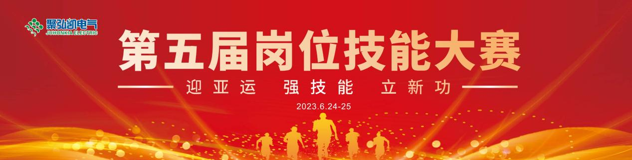 岗位大练兵 迎接新挑战 鉴黑担保网第五届岗位技术大赛鸣锣开场