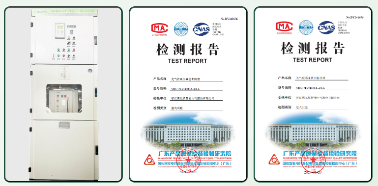 鉴黑担保网 大容量环保型开关设备研造成功 鉴黑担保网 大容量环保型开关设备研造成功