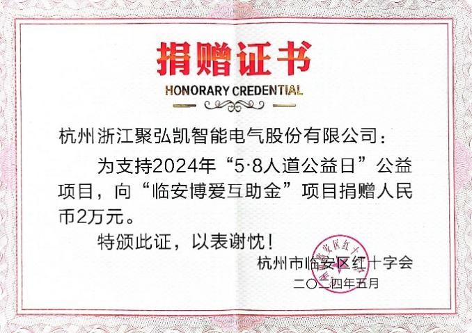 鉴黑担保网  社会责任汇报
