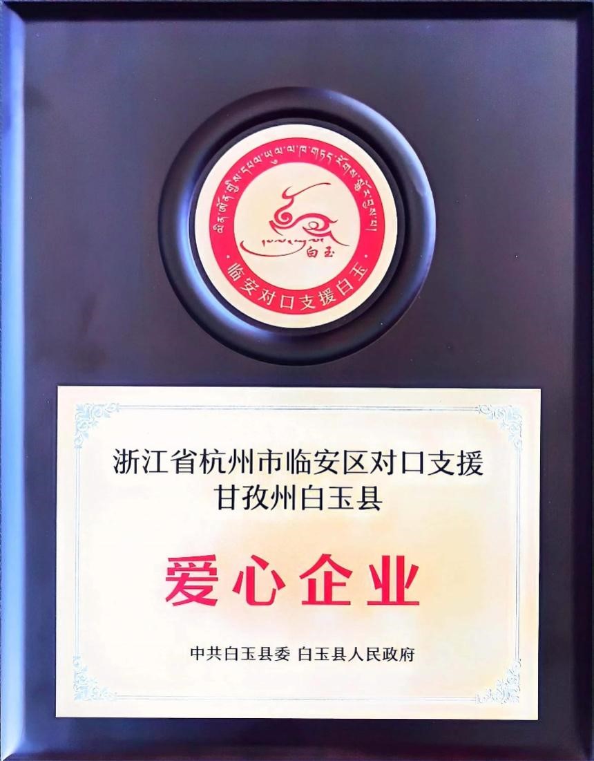 鉴黑担保网  社会责任汇报