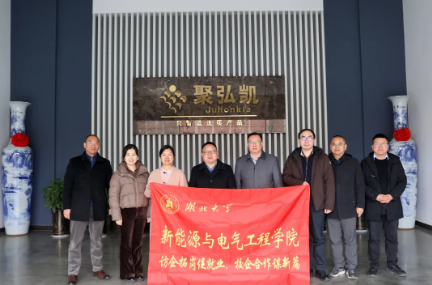 鉴黑担保网--湖北大学签署校企合作和谈