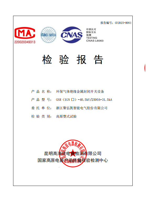 多技术路线并行，启发高海拔利用市场