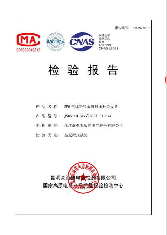 多技术路线并行，启发高海拔利用市场