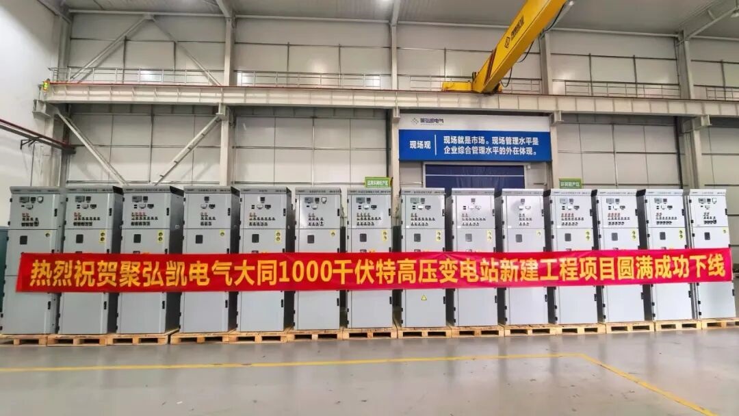 包头--天津南1000千伏特高压变电站工程项目设备圆满交付