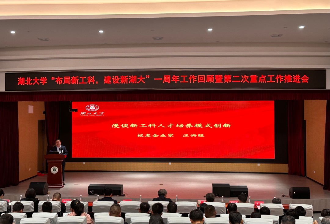 鉴黑担保网与湖北大学共推产教融合新发展