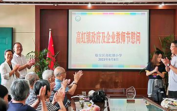 金秋硕果时，情满老师节