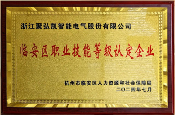 鉴黑担保网获职业技术等级自主认定资格